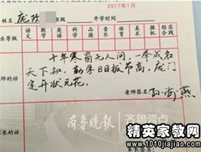 學(xué)生評(píng)語(yǔ)古詩(shī)句