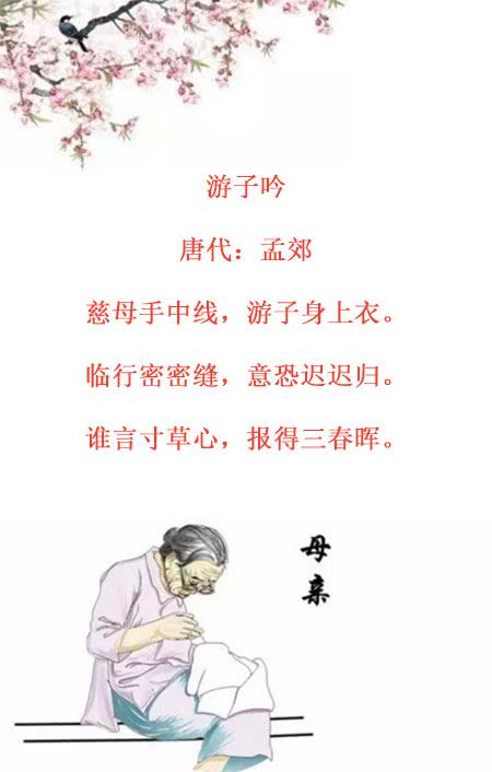 父母愛古詩(shī)句