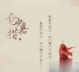 關(guān)于倉(cāng)央嘉措的詩(shī)句