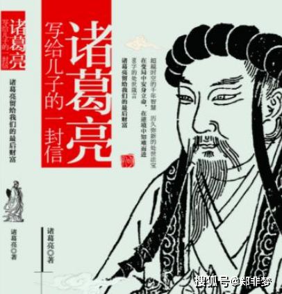 諸葛亮的關(guān)于愛國(guó)的詩(shī)句