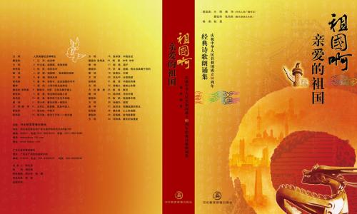 有關(guān)贊美祖國(guó)的詩(shī)句古詩(shī)