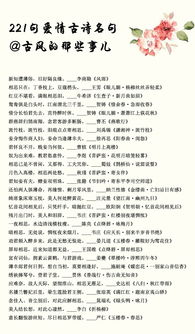 愛情甜美的詩句古詩