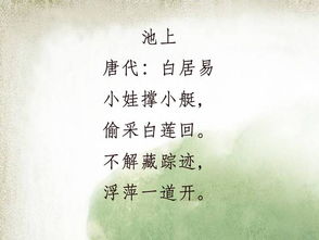 玩耍的古詩句