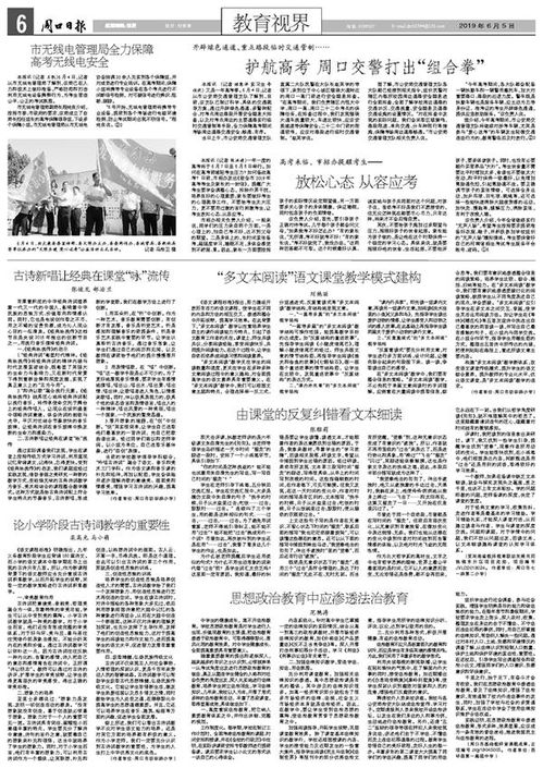 關(guān)于教育重要性詩句