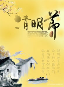 詩句,清明節(jié),來歷