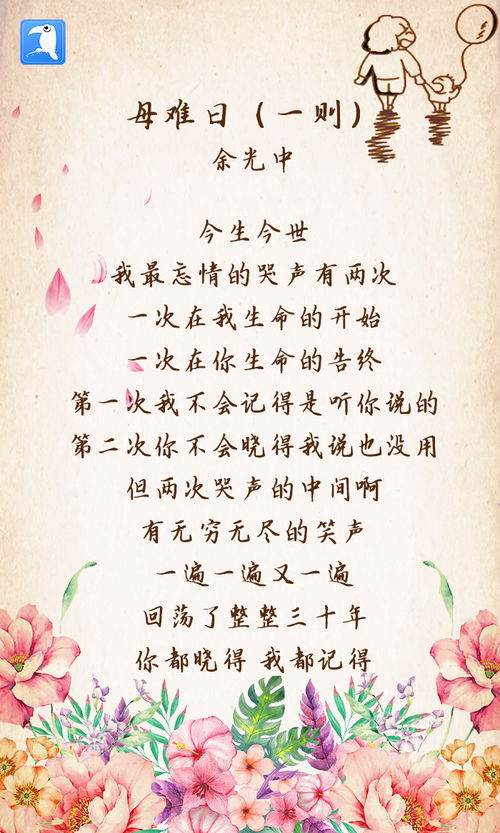 關(guān)于母親生日的詩句古詩