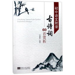 詩(shī)句,鑒賞,初中語(yǔ)文