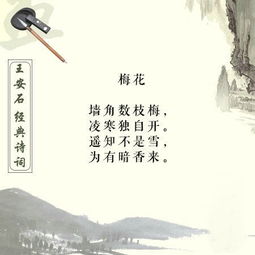 關(guān)于動物的詩句王安石