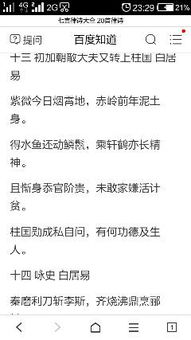 適合做簽名的八個(gè)字古詩句