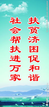 關(guān)于扶貧濟(jì)困的詩句