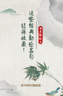 勤儉,詩(shī)句,名言