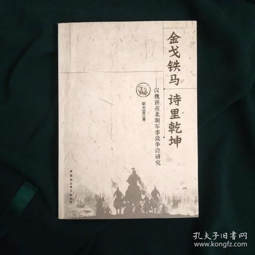 關于戰(zhàn)爭的詩句古詩只有四句,關于邊塞戰(zhàn)爭的詩句古詩,關于戰(zhàn)爭殘酷的詩句古詩