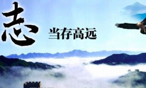 表志向的古詩句