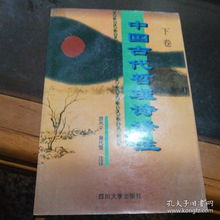 關(guān)于生活哲理的詩(shī)句及翻譯