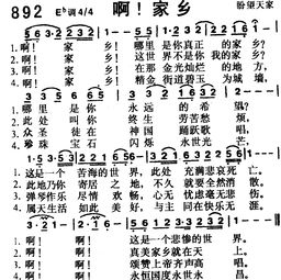 關(guān)于贊美家鄉(xiāng)的詩句