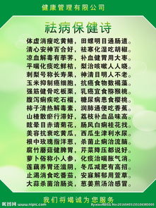 關(guān)于健康的古詩句,形容健康的古詩句,平安健康的古詩句