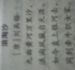 古詩中用到修辭手法的詩句