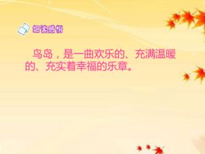 詩句,教材,小學(xué),西師