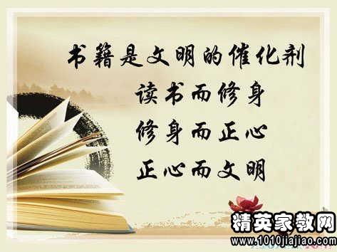 關(guān)于讀書(shū)詩(shī)句故事名言警句