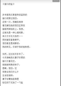 關于食鹽的詩句