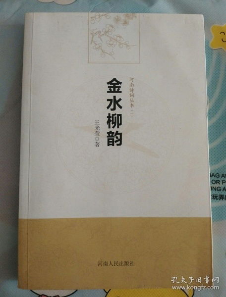 關(guān)于柳韻的詩句