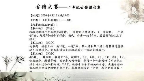 古詩關(guān)于比賽的詩句