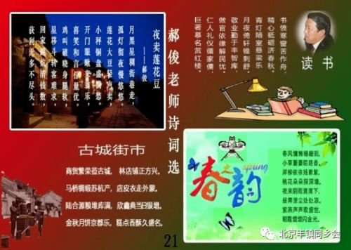 關(guān)于師生情的古文詩句