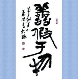 關(guān)于善假于物也的詩(shī)句