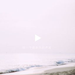 祝一切順利的古詩句