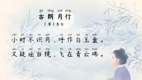 袁玫說的關(guān)于月亮的詩句