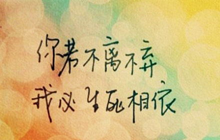 死都不放棄的古詩句