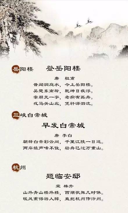 游學(xué)的古詩(shī)句