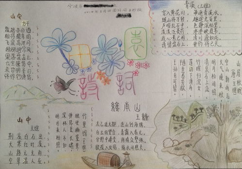 法制手抄報(bào)古詩(shī)詩(shī)句