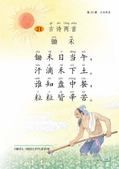 古詩,詩句,過上,渴望