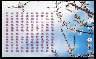 小學生必背180首古詩帶花的詩句