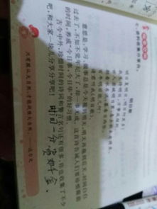 岳飛說(shuō)的關(guān)于珍惜時(shí)間的詩(shī)句,岳飛滿江紅珍惜時(shí)間的詩(shī)句,岳飛寫(xiě)的珍惜時(shí)間的詩(shī)句