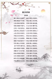 花名,古詩,詩句