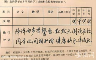 帶有古詩句的個性期末評語