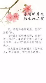 表示認(rèn)識錯誤的古詩句