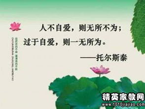 關(guān)于生命價(jià)值的名言警句和詩(shī)句