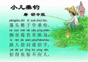 釣魚古詩句