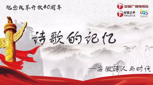 關(guān)于國家改革開放的詩句