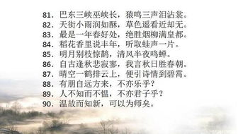 初中常考古詩句,初中古詩必考句,初中重點古詩句