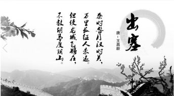 長城,詩句,名言