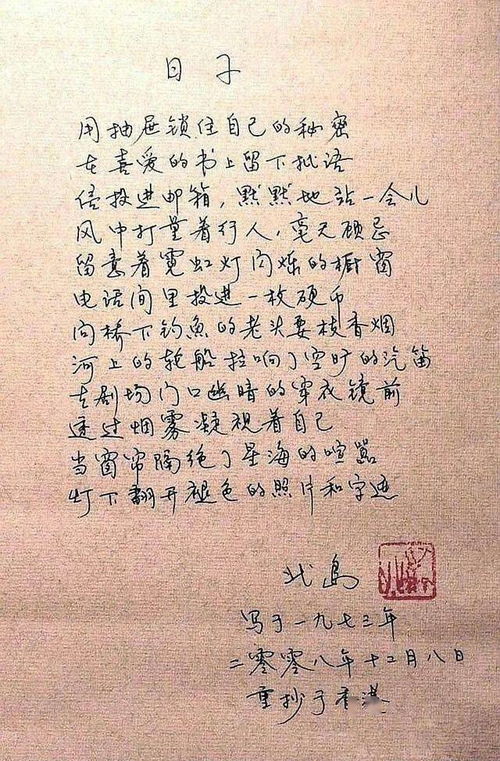 關(guān)于博愛的現(xiàn)代詩句
