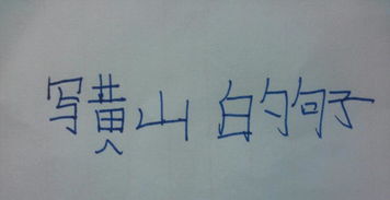 關(guān)于描寫黃山的現(xiàn)代詩句