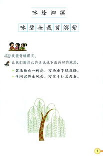 三級(jí)下冊(cè)古詩(shī)詩(shī)句意思