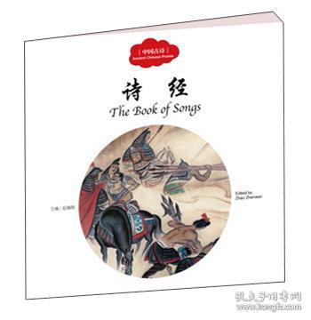 詩經(jīng)中關(guān)于淦的詩句