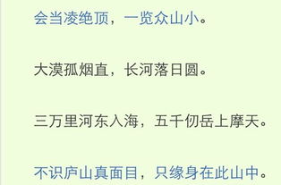 贊美祖國壯麗河山的古詩句