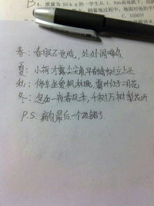 含有春夏秋冬四字的古詩句